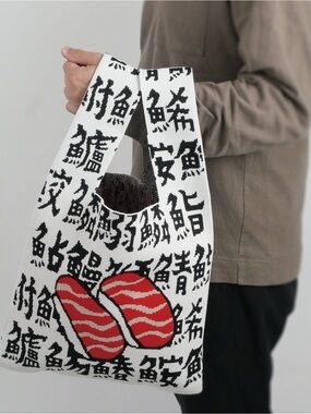 Cream Knit Tote Bag with Black Kanji Print and Red Sushi Motif, stretchy- NWT